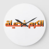 Vrijgevigheid is een deugd AR Grote Klok (Voorkant)