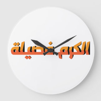 Vrijgevigheid is een deugd AR Grote Klok