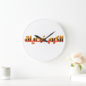 Vrijgevigheid is een deugd AR Grote Klok (Huis)