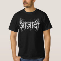 Vrijheid Hindi Metal Logo T-shirt voor mannen | Az