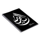 Vrijheid... Notitieboek (Rechterzijde)