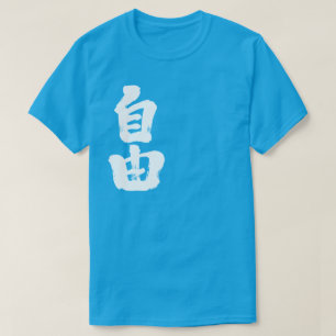 Vrijheid van [Kanji] (witte letters) T-shirt