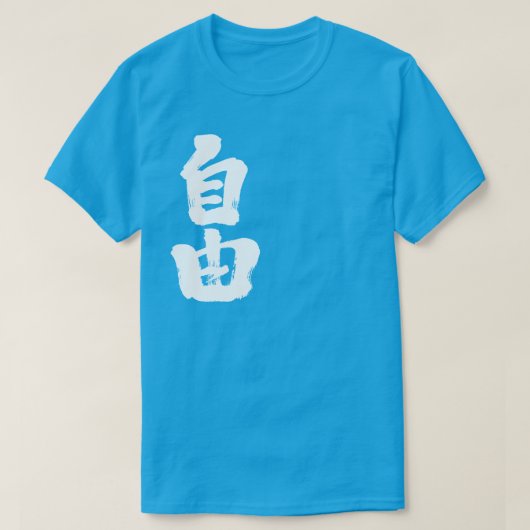 Vrijheid van [Kanji] (witte letters) T-shirt (Design voorkant)