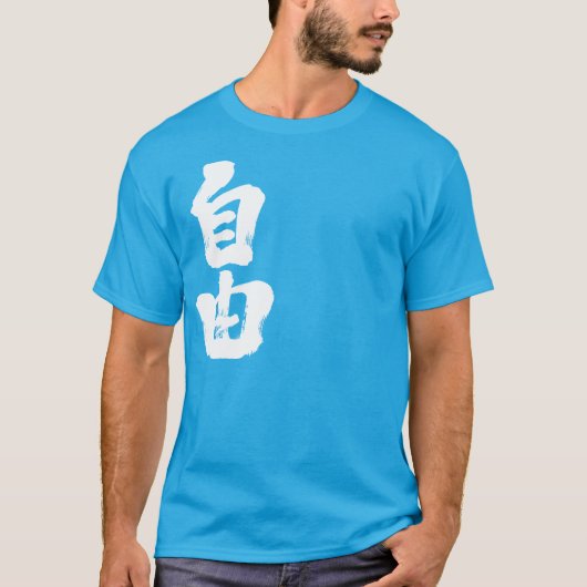 Vrijheid van [Kanji] (witte letters) T-shirt (Voorkant)