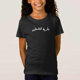 Vrijheid voor Palestina in het Arabisch - الحية ل T-shirt