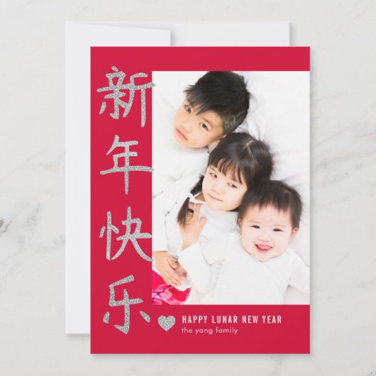 Vrolijk hart Maan Nieuwjaar Fotokaart Feestdagenkaart (Voorkant)