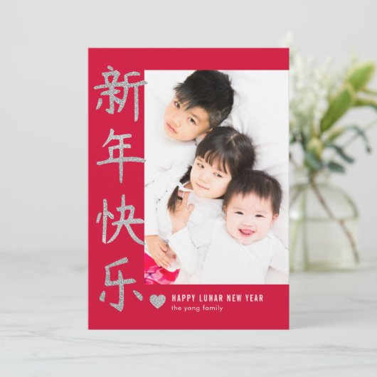 Vrolijk hart Maan Nieuwjaar Fotokaart Feestdagenkaart (Staand voorkant)