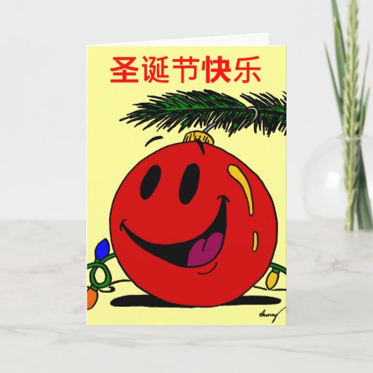 Vrolijk Kerstfeest 圣诞节快乐 Chinese Kerstmis Kaart (Voorkant)