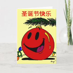 Vrolijk Kerstfeest 圣诞节快乐 Chinese Kerstmis Kaart