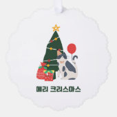 Vrolijk kerstfeest 메리 크리스 마스 ornament kaart (Voorkant)