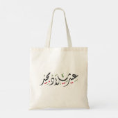 Vrolijk kerstfeest (Arabisch) Tote Bag (Achterkant)