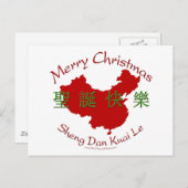 Vrolijk Kerstfeest (Chinees) Post Kaart (Voorkant / Achterkant)