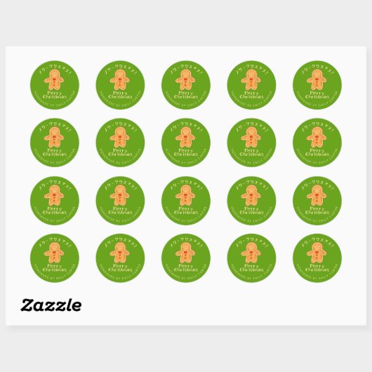 Vrolijk kerstfeest Cookie Gingerbread Green Ronde Sticker (Vel)