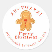 Vrolijk kerstfeest Cookie Gingerbread White Ronde Sticker (Voorkant)