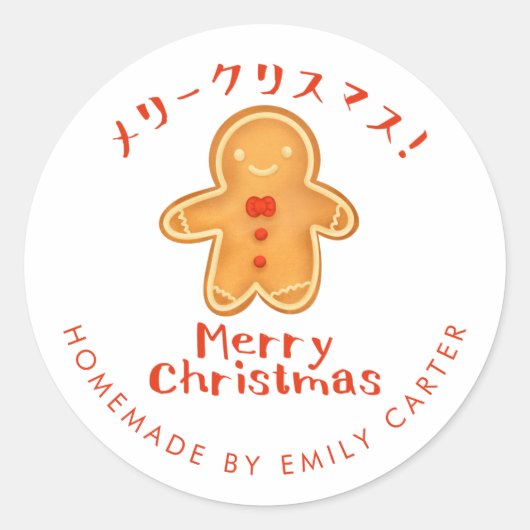 Vrolijk kerstfeest Cookie Gingerbread White Ronde Sticker (Voorkant)