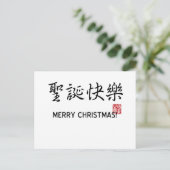 Vrolijk kerstfeest! feestdagenkaart (Staand voorkant)