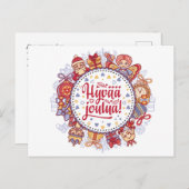 Vrolijk kerstfeest Hyvää joulua Fins Briefkaart (Voorkant / Achterkant)