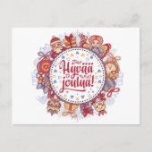 Vrolijk kerstfeest Hyvää joulua Fins Briefkaart (Voorkant)