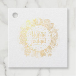 Vrolijk kerstfeest Hyvää joulua Fins cadeau label 