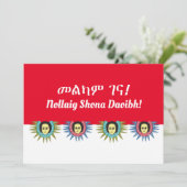 Vrolijk kerstfeest in Amharic en Iers Feestdagenkaart (Staand voorkant)