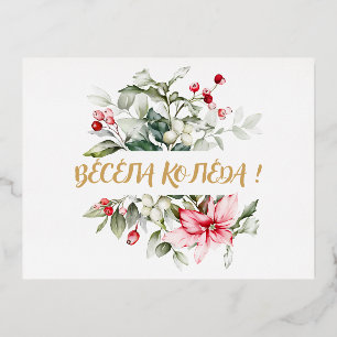 Vrolijk kerstfeest in Bulgaarse Cyrillische wensen Folie Feestdagen Briefkaart