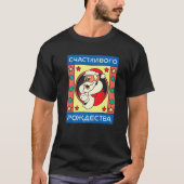 Vrolijk kerstfeest in de Russische schimmelkerstma T-shirt (Voorkant)