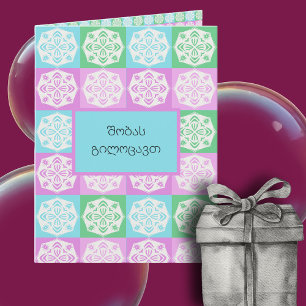 Vrolijk Kerstfeest in Georgische Internationale Gr Kaart