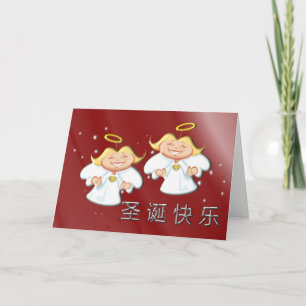 Vrolijk kerstfeest in het Chinees 圣诞快乐 Feestdagen Kaart
