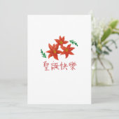 Vrolijk kerstfeest in het Chinees Feestdagenkaart (Staand voorkant)