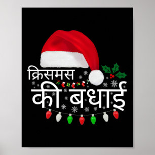 Vrolijk Kerstfeest Indische Hindi Taal Grappige X- Poster