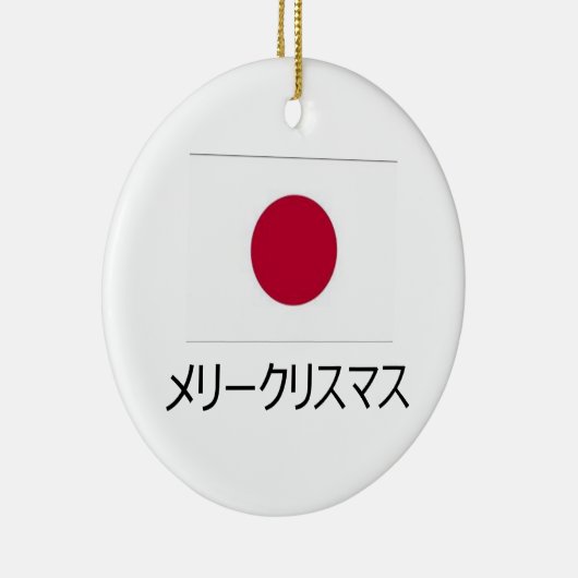 Vrolijk kerstfeest Japanse versiering Keramisch Ornament (Rechts)