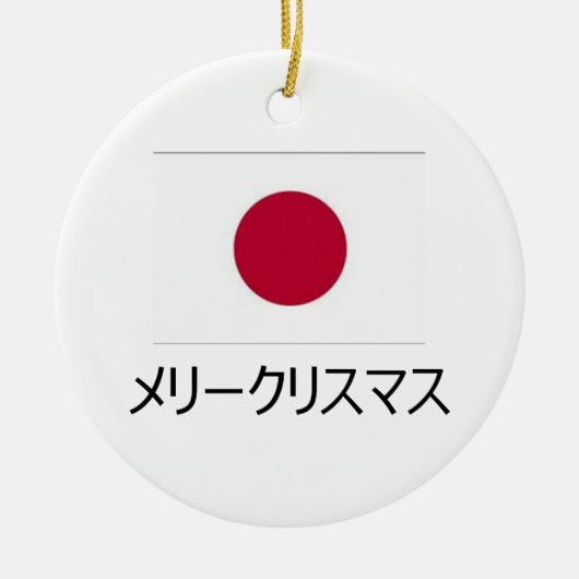 Vrolijk kerstfeest Japanse versiering Keramisch Ornament (Voorkant)