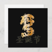 Vrolijk kerstfeest met gouden draak feestdagenkaart (Voorkant / Achterkant)