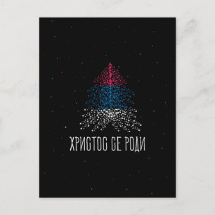 Vrolijk kerstfeest met vlag Servië Feestdagenkaart