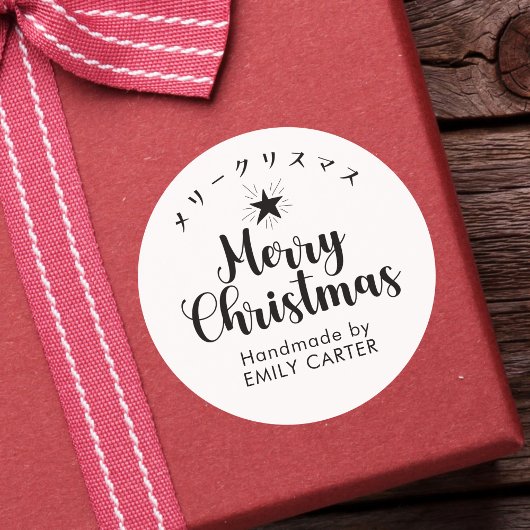 Vrolijk Kerstfeest Minimal Star Japanse Kalligrafi Ronde Sticker