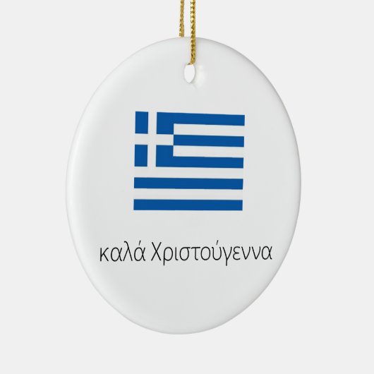 Vrolijk kerstGrieks Ornament (Rechts)