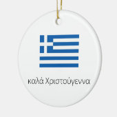 Vrolijk kerstGrieks Ornament (Links)