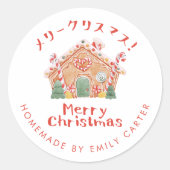 Vrolijk kerstkoekje Gingerbread House Holiday Cook Ronde Sticker (Voorkant)