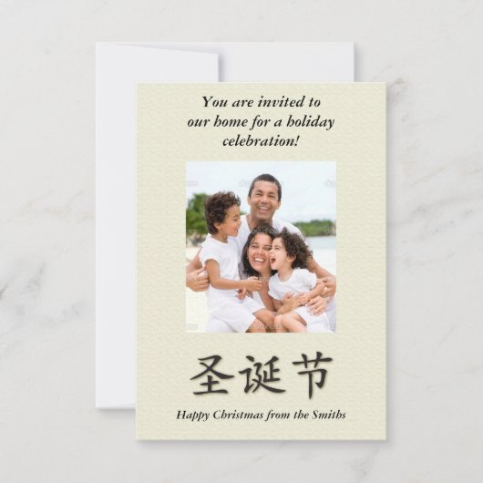 Vrolijk kerstLijst op faux waterverf paper Kaart (Voorkant)