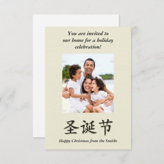 Vrolijk kerstLijst op faux waterverf paper Kaart (Voorkant / Achterkant)