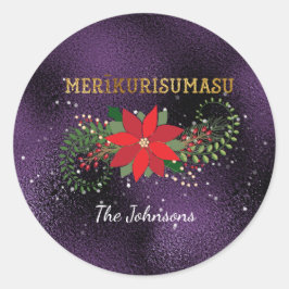 Vrolijk Kerstmis Merikurimasu Japans Paarse Glas Ronde Sticker