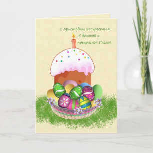 Vrolijk Pasen in het Russisch met eieren, cake en Feestdagen Kaart