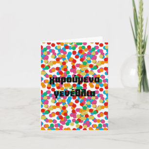 vrolijk verjaardag, Griekse verjaardag Kaart