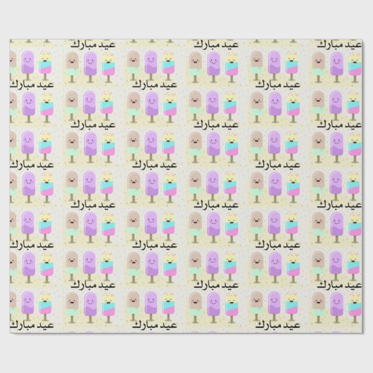 vrolijke behandeling cadeaupapier (Vlak)