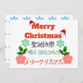 Vrolijke Kerstmis Feestdagenkaart (Voorkant / Achterkant)