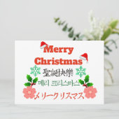 Vrolijke Kerstmis Feestdagenkaart (Staand voorkant)