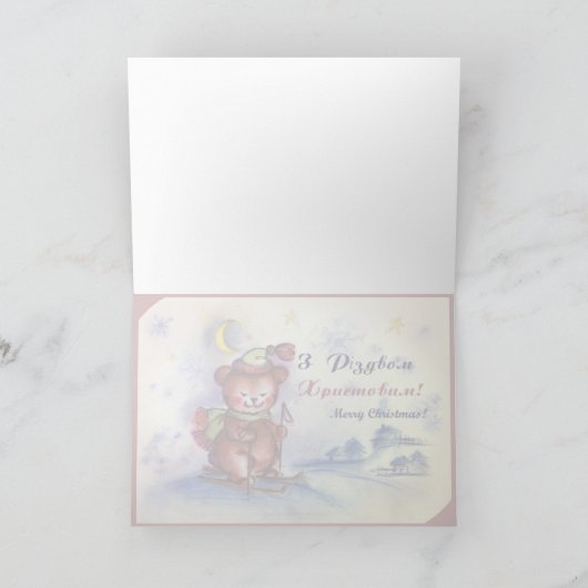 Vrolijke Kerstmis! in Oekraïener Feestdagen Kaart (Binnen)