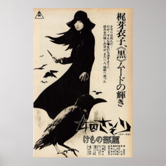 Vrouw Gevangene Scorpion Beast Stable 1973 Shunya Poster