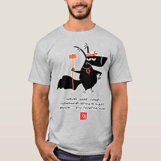 Vrouwe Van U wijsheid ver 2 T-shirt