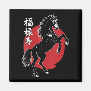 Vrouwen Gelukkig Chinees Nieuwjaar 2026 Jaar van h Magneet